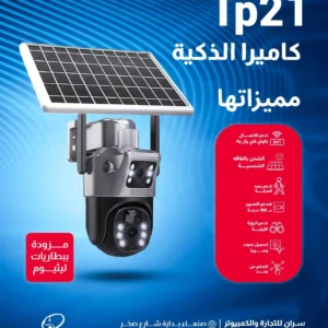 Tp21 ai solar